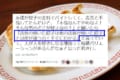 恐るべし餃子パワー!友人が答えた"店長に恋してしまった理由"に思わず爆笑