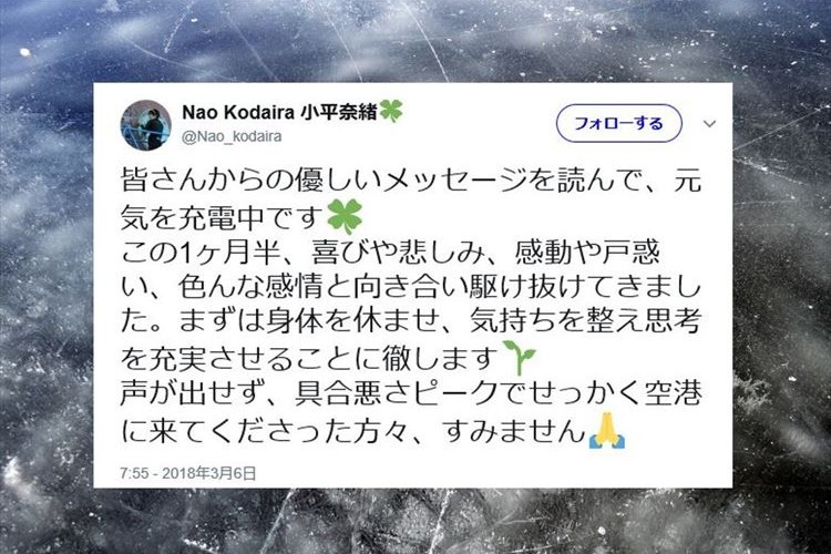 世界スプリント選手権を体調不良により棄権した小平奈緒…ファンからの励ましの声に応える