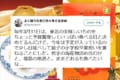 3月11日は東北の美味しいものをちょっと奮発して食べてみませんか?
