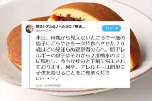 「アレルギーは簡単に子供を殺せる。」善意のお菓子が最悪な結果にならないために