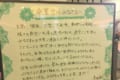 「卒業生のみなさまへ…」鳥取駅が掲示していたメッセージがすごく温かい