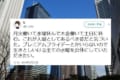 水曜日休みを導入して欲しい!週休3日を望む声が拡散中