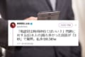 「電話切る時何秒待てばいい?」宇多田ヒカルは0.3秒で切る→反応はさまざま