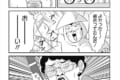 【腹筋崩壊】「こんなことある？」って独り言が出たときの奇跡を描いた漫画に爆笑