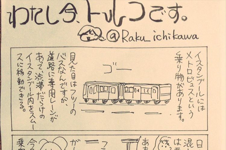素晴らしい連係プレー!緊急時に見たトルコ人たちの対応に称賛の声
