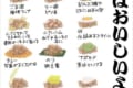 全部で71種類!?バリエーション豊富な『納豆の美味しい食べ方』が話題に