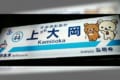 がおがおしていて超可愛い!上大岡駅で撮影された『京急×リラックマ』のコラボが話題に