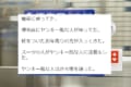見た目で判断しちゃいけないかも!?優先席で席を譲ったヤンキーの姿に思わず絶句