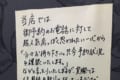こういうの好き!貼り紙の内容が素直すぎて逆に行きたくなるレベル