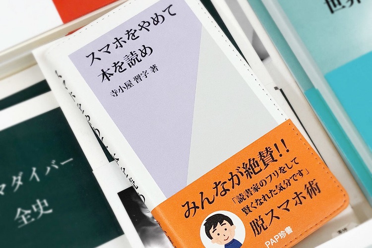本を読んでいるように見えて実は…!?正体を知るとおかしさ満点のグッズが話題!