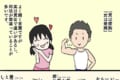 「女は愛嬌」でもそれってタダじゃない!?ズバリ指摘する漫画が話題