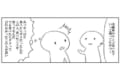 そんなつもりじゃなかったのに…『自衛の為にキレるタイプの人』にはどう接すればいい?