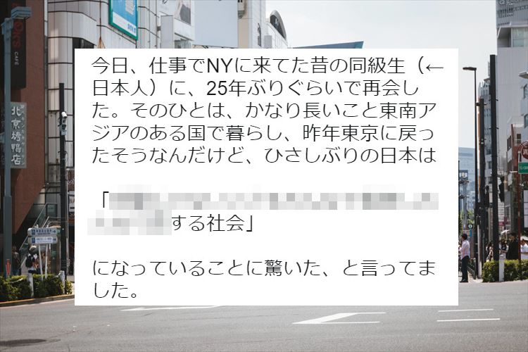 海外から久しぶりに帰国したら驚いた!思わずハッとするその一言とは!?