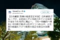 日本郵政、正社員にだけ支給されている住居手当を廃止へ…そうじゃないだろとの批判の声