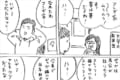「目上の人の意見が正しいとは限らない」ことを説く漫画に多くの反響