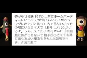 「オバケが出るよ！」は禁句？フランス人が教えてくれた子どもとの向き合い方