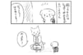 「どうしたの?」の一言で救われた…優しいお姉さんとの出会いを描いた漫画に感動