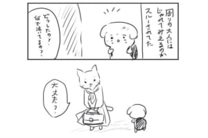 「どうしたの？」の一言で救われた…優しいお姉さんとの出会いを描いた漫画に感動