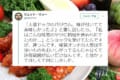 そうだったのか…『味覚オンチ』ってこういうことだと説明した図がわかりやすい!