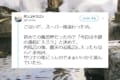 サウナの後に入った露天の水風呂、このあと店員さんから衝撃的な事実を告げられた!