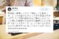 魚のスズキじゃないよ!Twitterで見かけた腹筋崩壊な「勘違い」エピソード【7選】