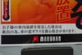 子供の車内放置に関するパチンコ店の張り紙に「やって当然」「もっとやれ」の声