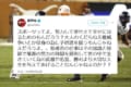 武井壮が日大アメフト部のラフ・プレー問題に言及…一連のツイートに多くの反響