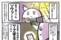 分かる人にしか分からない!『接客業あるある』を描いた四コマ漫画に共感の嵐