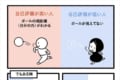 めちゃくちゃ分かるわ！自己評価が低い人の心模様を描いた漫画に共感の声