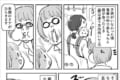 気付かれてないと思ったけど…「電車で赤ちゃん笑わせ隊」の皆さんに贈る漫画にママたちの共感多数！