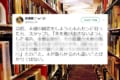 本を固定すると逆に危険!?防災対策の意外な豆知識に目からウロコ