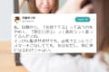 身だしなみに気遣えないと"女捨ててる"?性別にとらわれない言葉に変えてみたらこうなった!