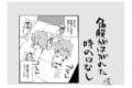 ドライアイの人は要注意!痛〜い角膜剥離の体験を描いた漫画が話題