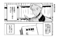 【漫画】本が知らせてくれた旧友の最後…不思議なショートストーリーが話題に