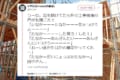 聞こえてくる声が面白すぎる!思わず応援したくなる「田中さん」がいる素敵な工事現場