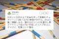 『利き手と反対の手でお箸を持って食事をするダイエット』を実践して数か月!驚きの効果とは!?