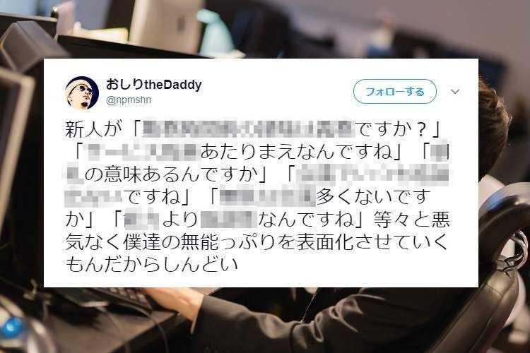 つらみ…(笑)新人が悪気なくぶつけた「会社への疑問」によって、会社の弱点がどんどん明るみに…