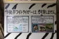 「今後、ホワイトタイガーは飼育しません」…大牟田市動物園の掲示板に書かれた内容に共感の声