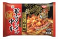 中本の店舗にはない一品!蒙古タンメン中本史上初の『冷凍ラーメン』がセブン限定で爆誕!