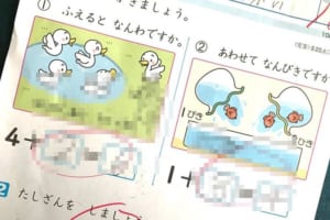 小１の自由すぎる発想が素晴らしい！テストを採点した先生の対応にも称賛の声
