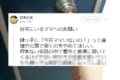 何気ない会話のつもりが…子どもを守るために大人が鍵っ子に言ってはいけない一言とは?