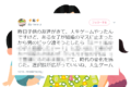 人生ゲームで目からウロコ…子どもの世界は大人が想像するより広かった!