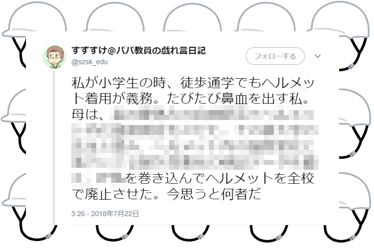 母は偉大！真夏のヘルメット登校の危険性を訴えるためにお母さんが取った行動がすごかった