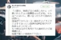 ワクワクしてきた…!「“30過ぎると成長しない”は思い込み」というツイートに賛同の声続々!