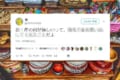 最高にエモい…!『お土産を貰って嬉しい理由』についてのツイートが超納得&素敵すぎる