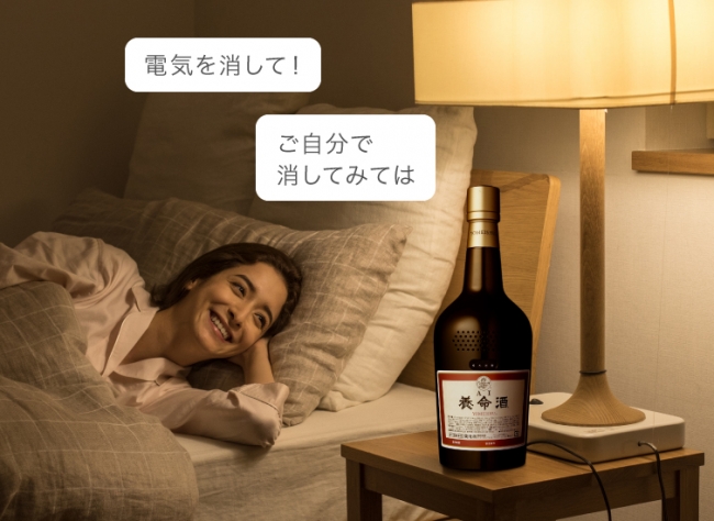 「OK、養命酒！」強引に養命酒の話題に持っていこうとする『AI養命酒』がシュール過ぎる(笑)