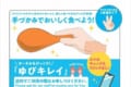 チキンをさらに美味しく食べられる!ケンタッキーに3本指タイプのチキン用指手袋が登場!