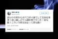 車から“タバコをポイ捨て”した人に対する松本人志のツイートに反響
