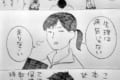 生理痛の辛さが解らないのは性別関係ない!?高校時代の実録漫画が話題に