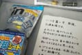 心遣いが素晴らしい!宅配ボックスの中にある「配達員への優しさ」に称賛の声